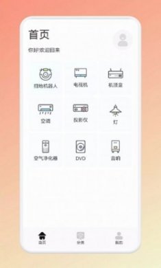 镜像TV投屏大师app最新版