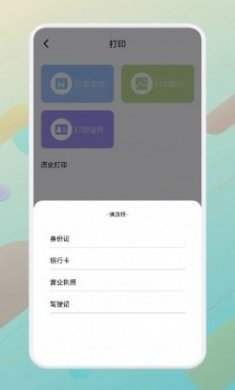 镜像TV投屏大师app最新版