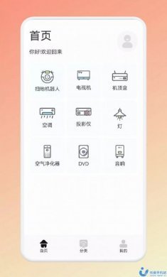 镜像TV投屏大师app最新版图片1