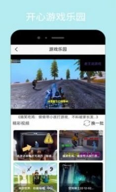 taptup游戏乐园app官方版图片1