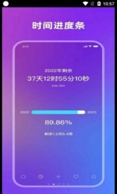 全栈倒计时app最新版