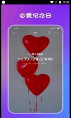 全栈倒计时app最新版