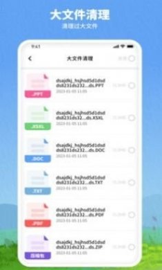 千尘手机清理app专业版