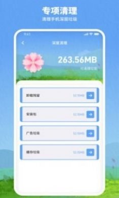 千尘手机清理app专业版