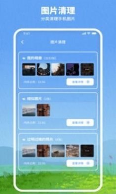 千尘手机清理app图片1