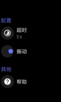 WearOS按钮启动APP最新版