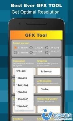 GFX Tool For PUBG免费版