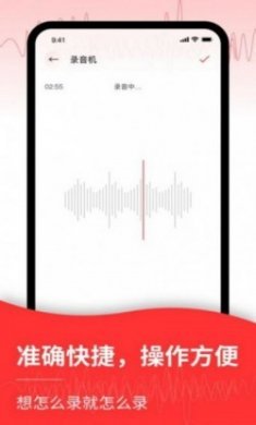 录音转文字编辑器app最新版