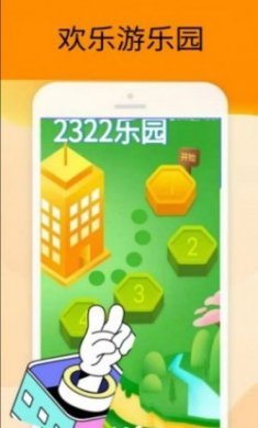 梦展2322乐园app最新版
