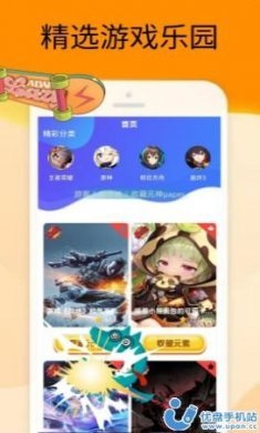 梦展2322乐园app安卓版图片1