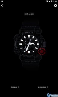 gshockconnected官方版