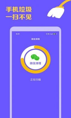 智能手机清理宝app安卓版图片1