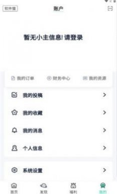 软件猫app4.0最新版