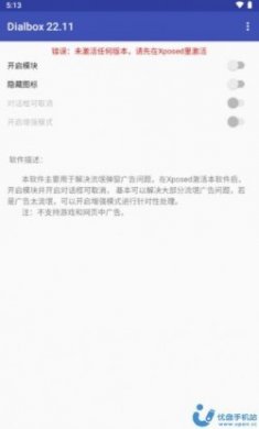 Dialbox最新免费版