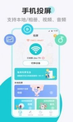 乐投投屏app最新版