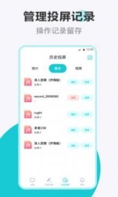 乐投投屏app最新版