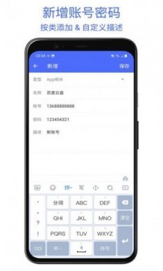极简密码管家app安卓版图片1