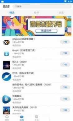 小磊软件库5.1最新版