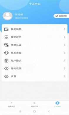 茫蜂到家师傅端app官方版