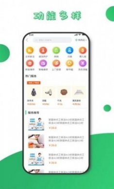 威皆能废旧物品回收app