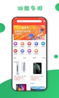 威皆能废旧物品回收软件最新版下载图片1