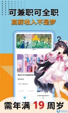 趣学商业插画兼职app安卓版