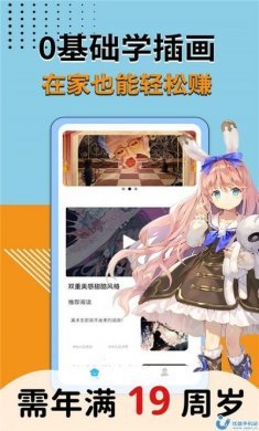 趣学商业插画兼职app安卓版图片1