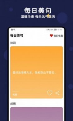 天天早睡打卡app手机版