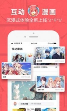 巨人族的新娘啵乐免费版
