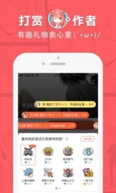 巨人族的新娘啵乐免费版app图片1
