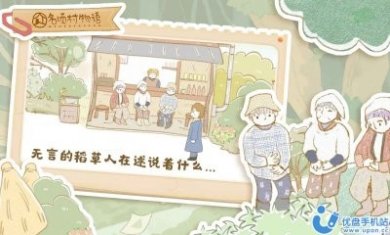 名顷村物语手机版