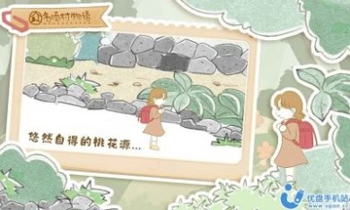 名顷村物语手机版
