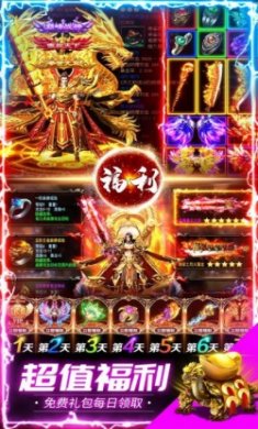 武忧传奇手机版