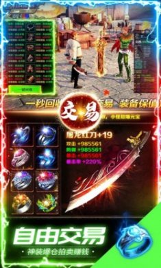 武忧传奇手机版