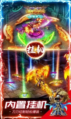武忧传奇手游官方版图片1