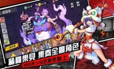 无限激斗官方版