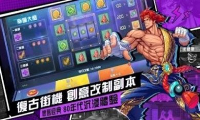 无限激斗官方版