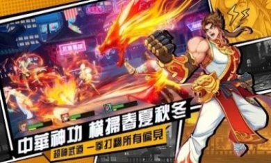 无限激斗官方版