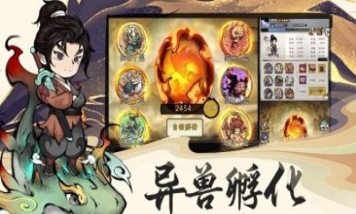 山海北荒卷（含兑换码）