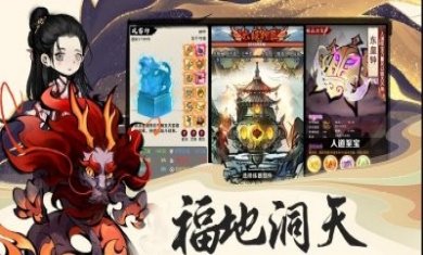 山海北荒卷手游官方最新版（含兑换码）图片1
