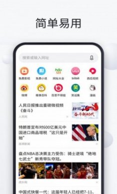 神游软件app最新版