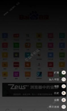 宙斯浏览器app最新版