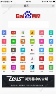 宙斯浏览器app最新版