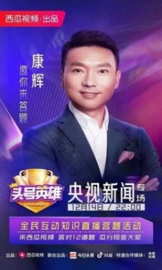 头号英雄答题神器app最新版