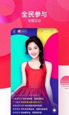 ﻿头号英雄答题神器app手机版图片1