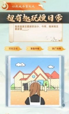老六梗传官方版
