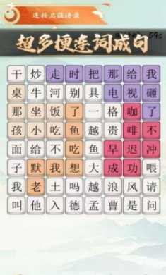 老六梗传官方版