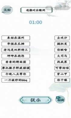 文字玩出花抖音小游戏