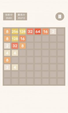 特别的2048最新版
