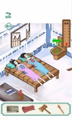房子漏风漏雨小游戏无广告版